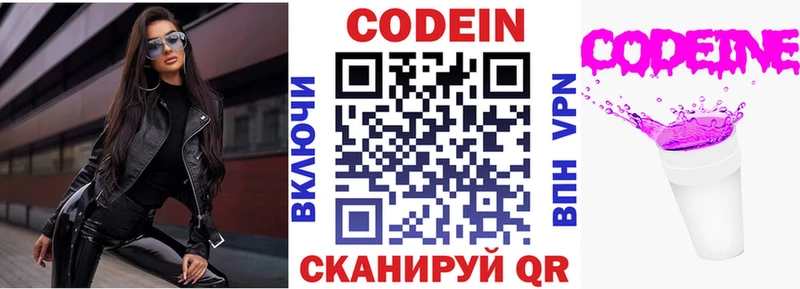 Купить  Чита  Codein Purple Drank 