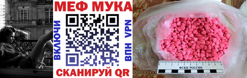 Купить где  Чита  МЯУ-МЯУ кристаллы 
