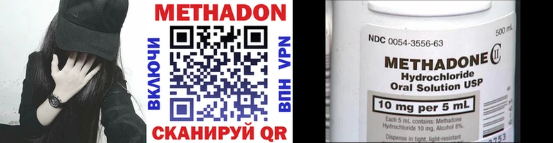 Метадон мёд  Купить закладки  Чита 